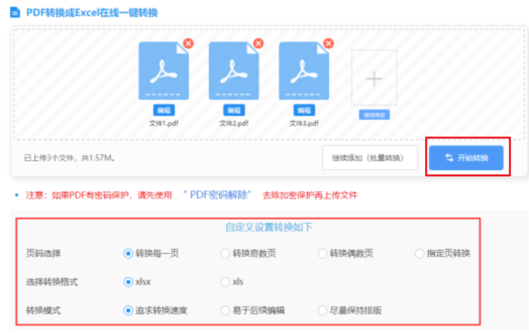 emc易倍官方下载手机版使用讲解 - 开始转换