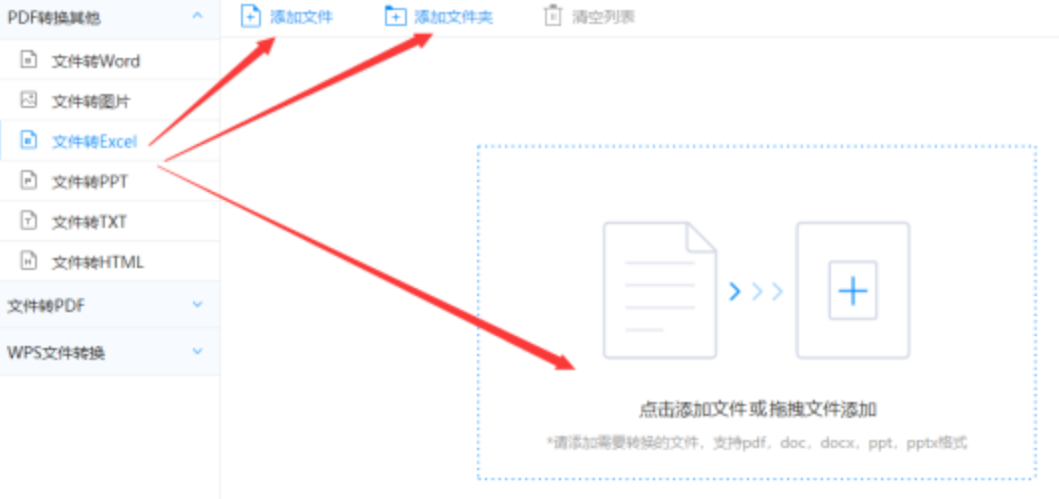 emc易倍官方下载手机版使用讲解 - 选择文件格式